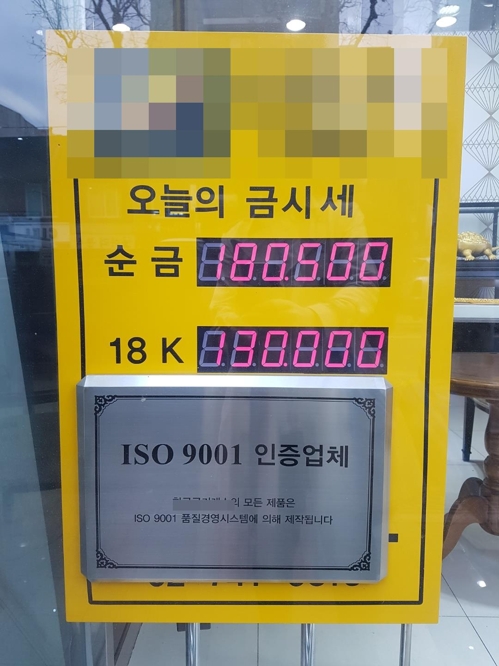 오늘의 금 시세는?