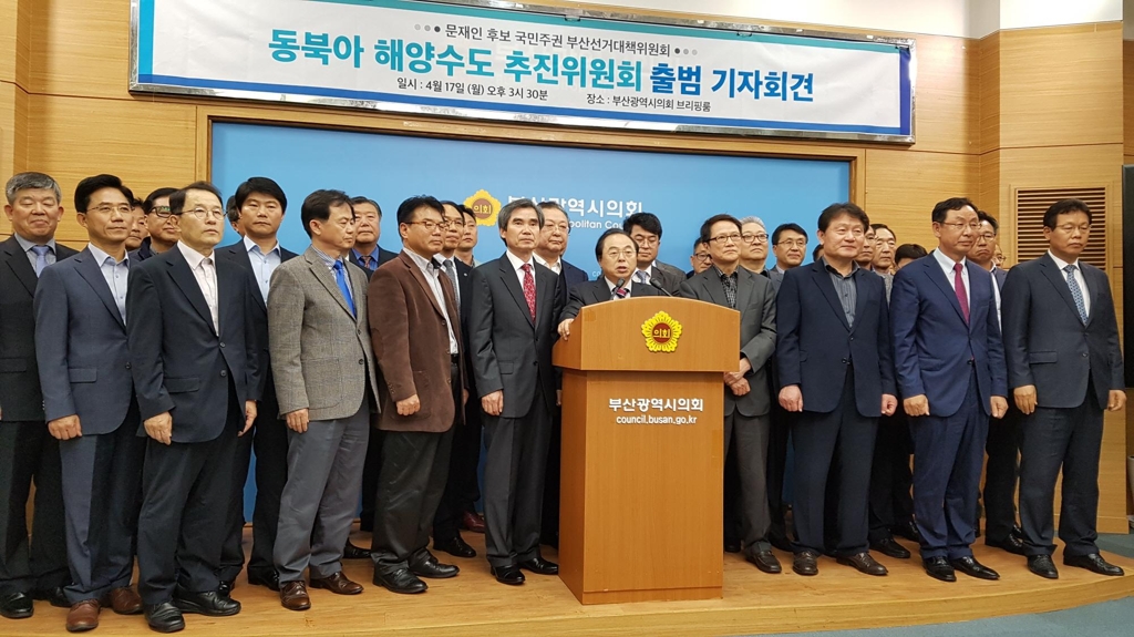민주당 동북아해양수도 추진위 출범