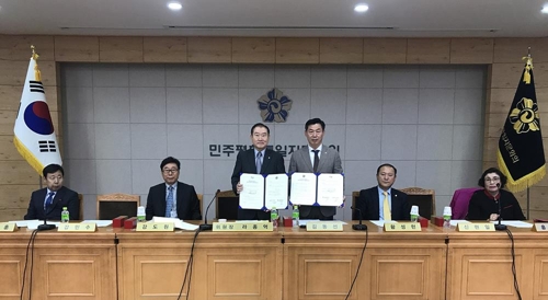 독도사랑협회-민주평통 '독도사랑365' 업무협약