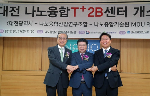 대전 나노융합 T+2B 참여기관 MOU
