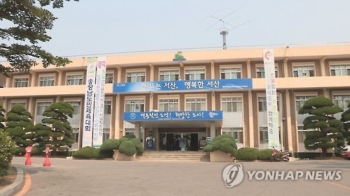 서산시청 전경