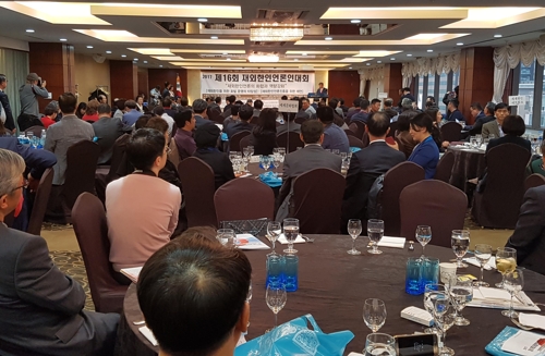 17일 오후 서울 중구 코리아나호텔에서 열린 '2017 재외한인언론인대회 개회식 장면