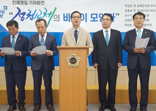 경남 민주당, 지역 인재 영입
