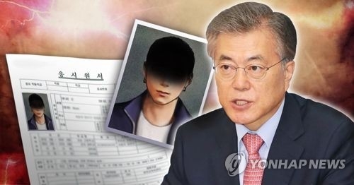 국민의당 "文아들, 취업원서 접수날짜 조작한 정황" - 2
