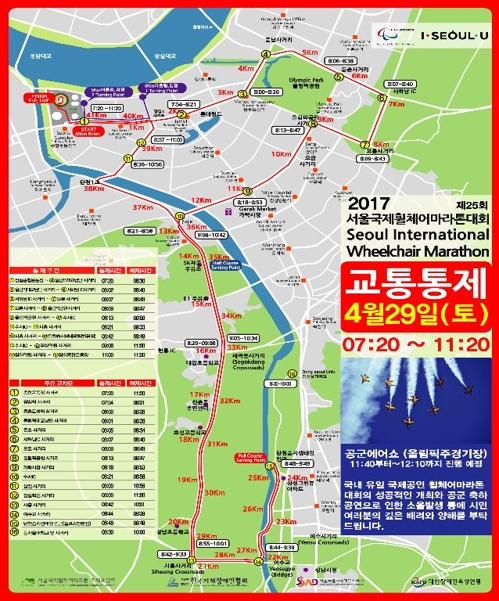29일 서울 잠실서 국제휠체어 마라톤대회…3천명 참가 - 1