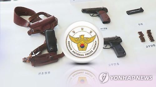 불법무기류 자진신고