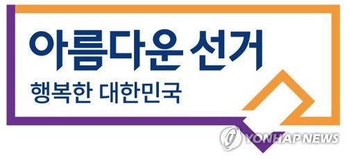 5·9 대선 선상투표 내일 시작…568척 4천90명 대상 - 3