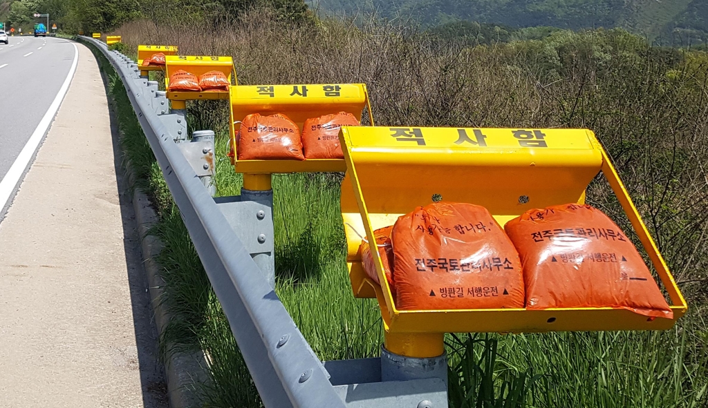 폐가드레일로 만든 도로 적사함