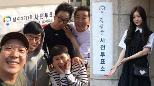 '무도'부터 보아까지 스타 투표인증…"꼭 투표해요" - 1
