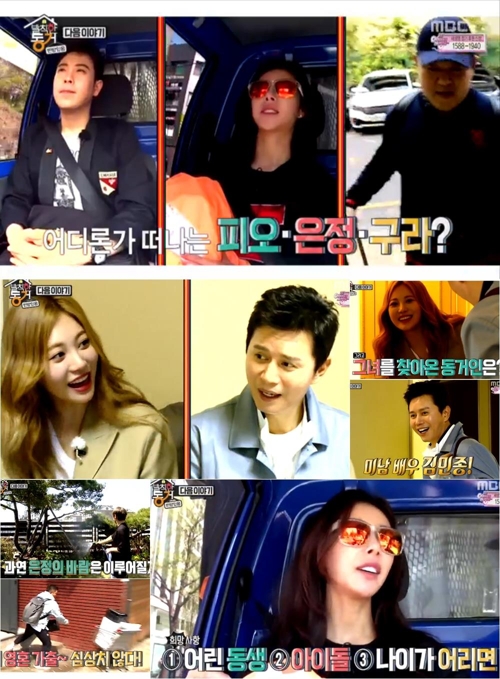 MBC '나혼자 산다'