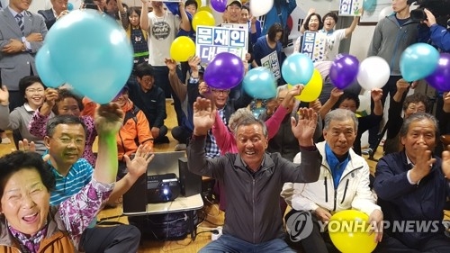환호하는 거제 문 후보 생가 마을 주민들