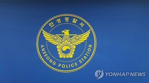 안성경찰서 로고