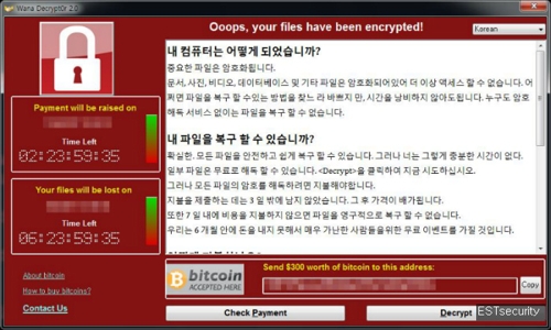 워너크라이 랜섬웨어 한국어 버전