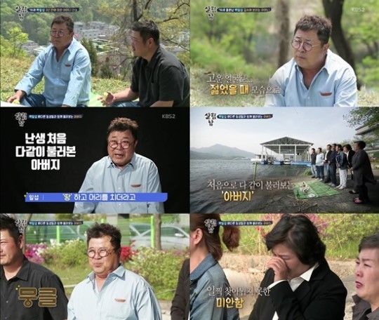 KBS 2TV '살림하는 남자들2'