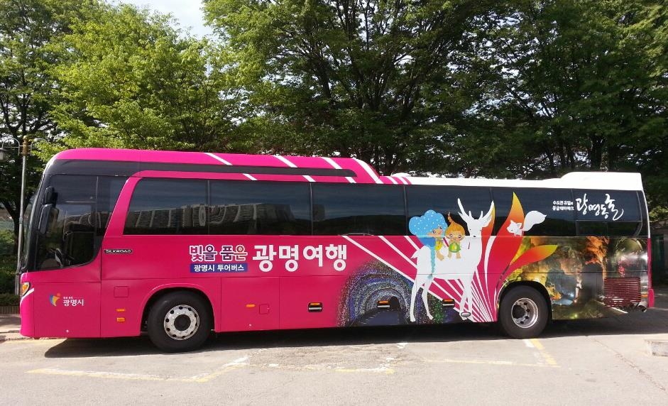 광명시 투어버스