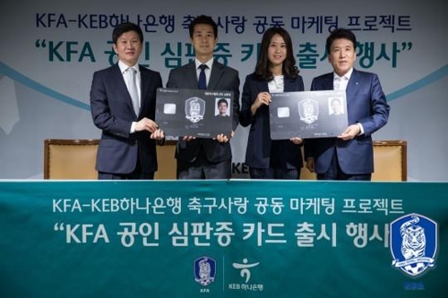 심판증 카드 출시 행사에 참석한 정몽규 축구협회장(왼쪽)과 함영주 KEB하나은행장