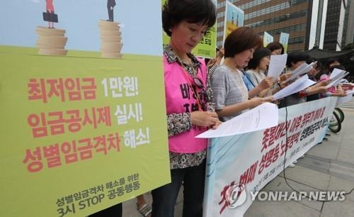 '성별임금격차 해소 촉구'