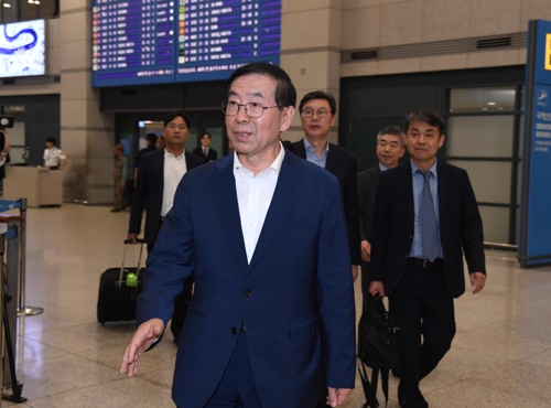 박원순 특사 인천공항 귀국