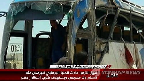 무장괴한의 총격을 받은 이집트 콥트교도 버스 