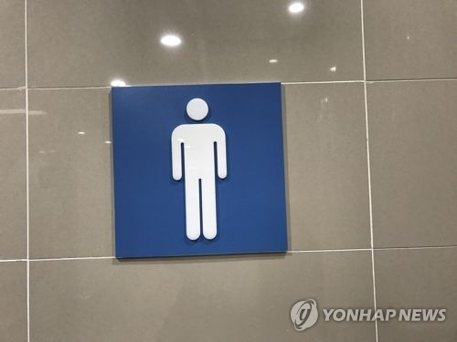 강원 학생들 탈의실 없어 화장실에서 옷 갈아입는다 - 1