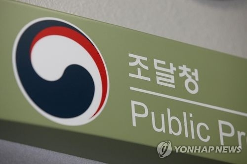 '레미콘·아스콘 조달시장 경쟁성 높인다' 조달청 관리지침 개정 - 2