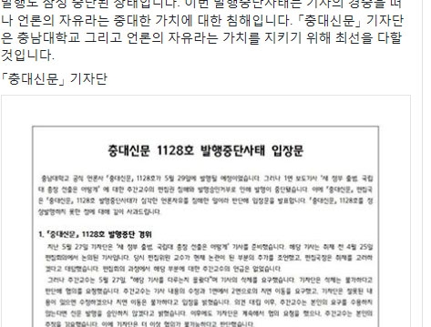 학생들이 발표한 입장문