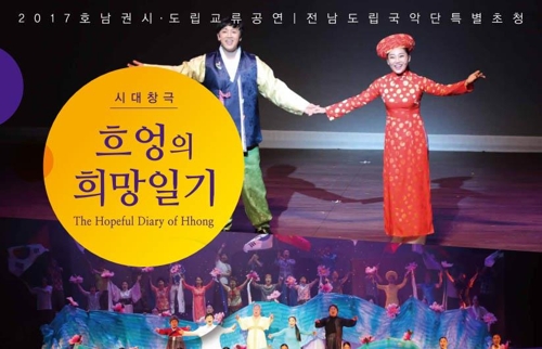 흐엉의 희망일기