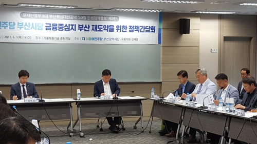 민주당 부산시당 정책간담회