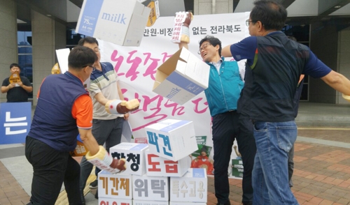 기자회견 뒤 퍼포먼스 모습.