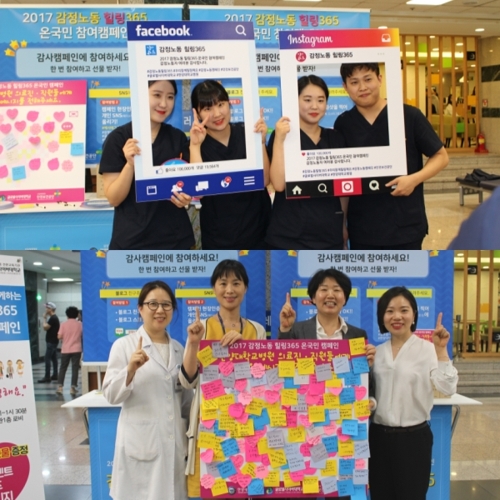 글로벌사이버대, '감정노동 힐링365 온국민 참여캠페인' 개시 - 1
