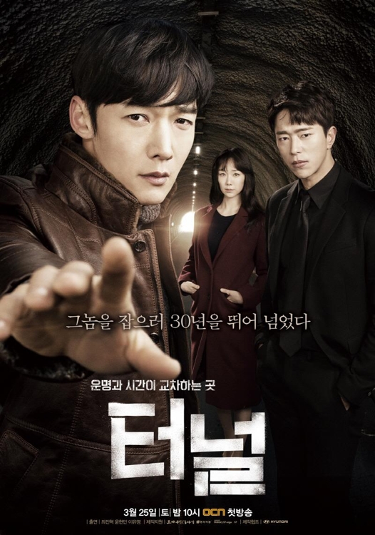 한류 판타지 스릴러 드라마 수출 호조…'보이스' '터널' '듀얼' - 2