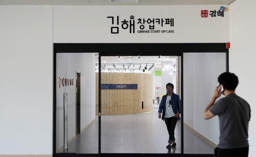경남 1호 '김해창업카페' 개소