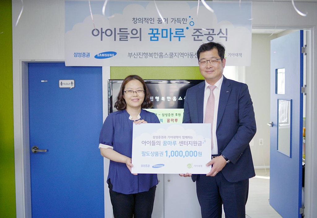 (사진제공=삼성증권)