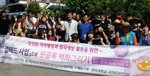 금산여고 앞 골목길 벽화 그려 넣어 범죄예방