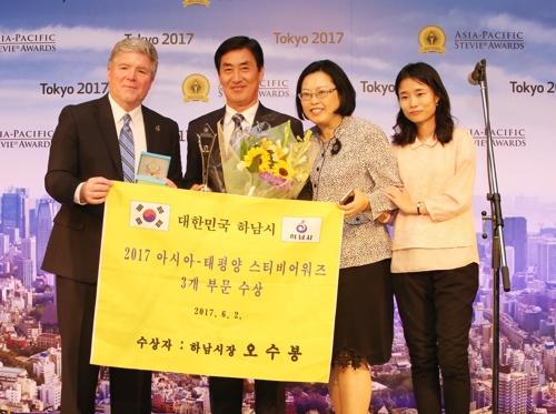 2017 아시아-태평양 스티비어워즈 받는 오수봉 하남시장(왼쪽에서 두번째)