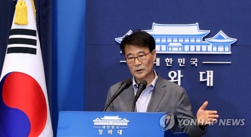 장하성, 일자리 추경 대책 발표