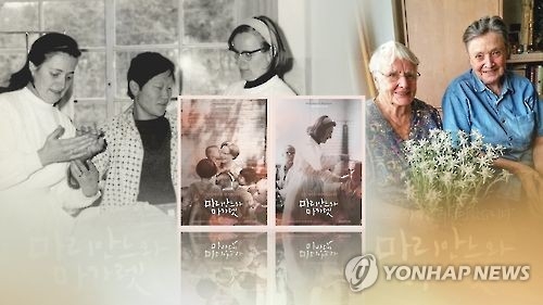 마리안느와 마가렛