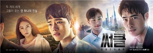 'SF드라마'라고 하기엔…'써클', '듀얼'의 한계 - 1