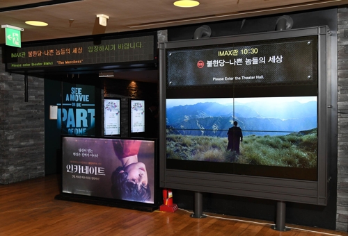 삼성전자, 전국 50개 CGV영화관에 스마트 사이니지 설치 - 2