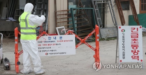 안내문 설치하는 방역요원