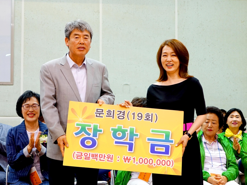 모교에 장학금 전달한 배우 문희경