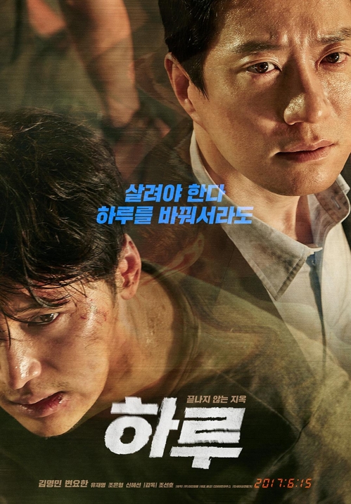 영화 '하루'