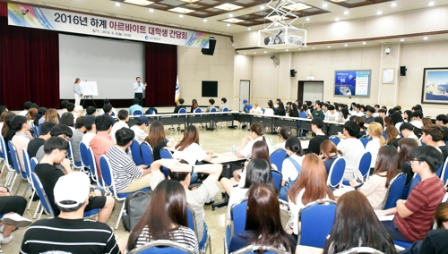 인천시 아르바이트 대학생 모집