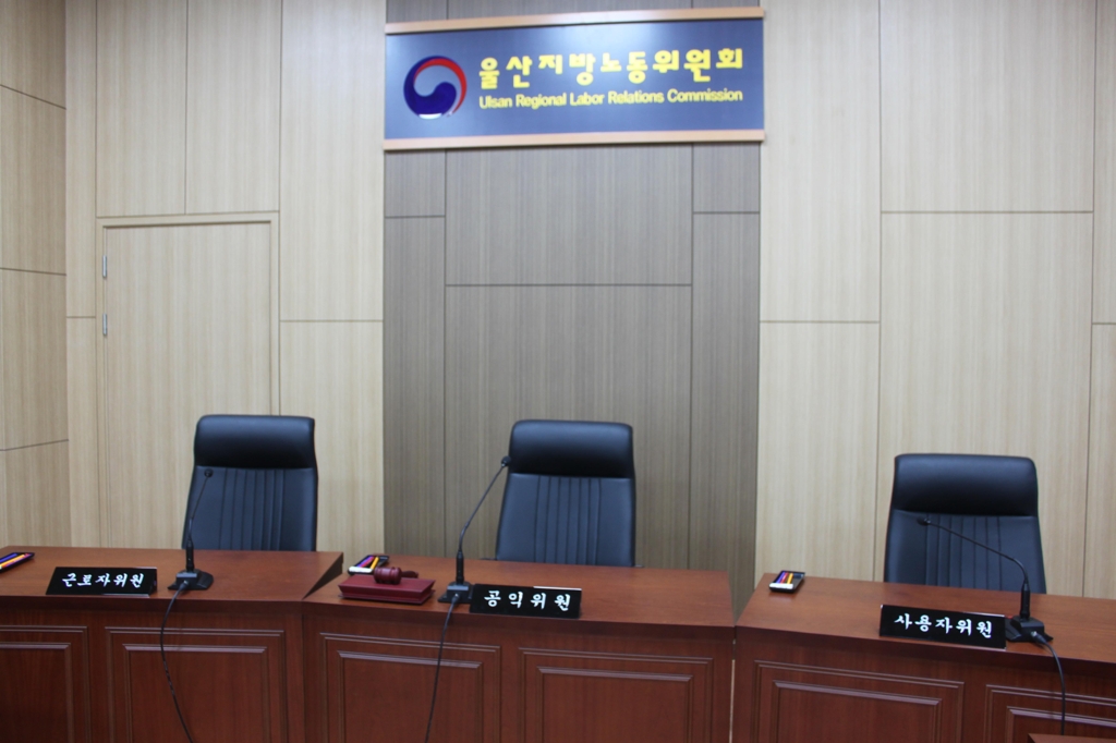 울산지방노동위원회 위원 100명 위촉…업무 시작