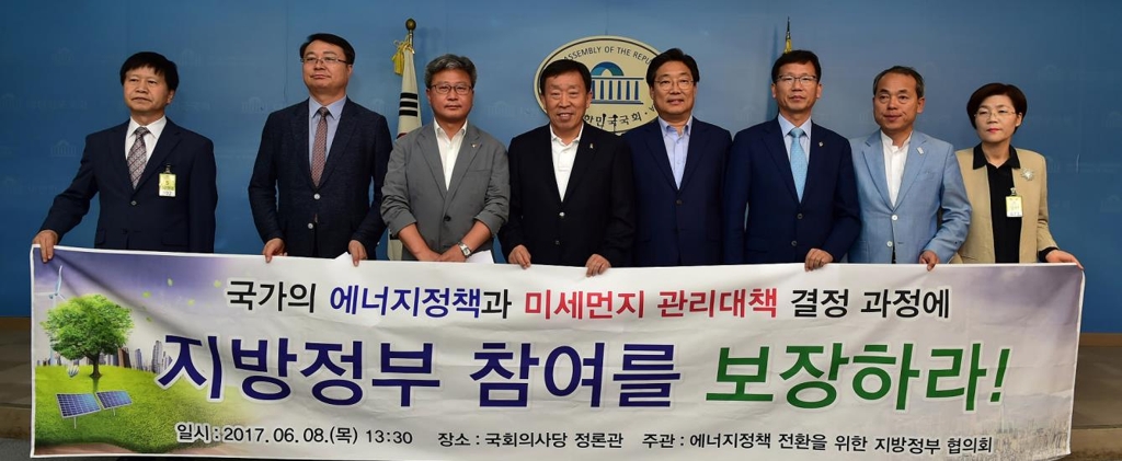 "미세먼지 관리 기구에 지방정부도 참여해야"