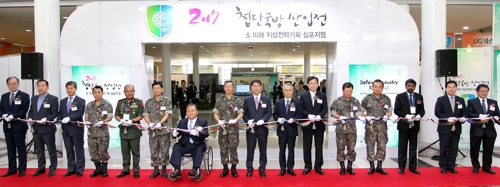 첨단국방산업전 및 미래 지상전력기획 심포지엄 개막 테이프 커팅