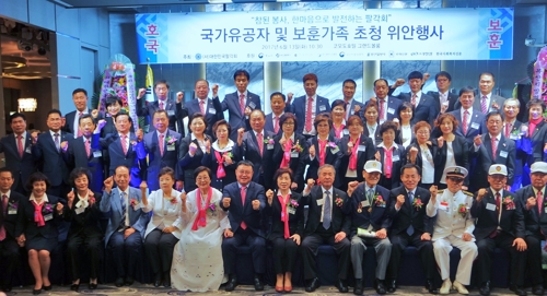 국가유공자 및 보훈가족 초청 위안행사
