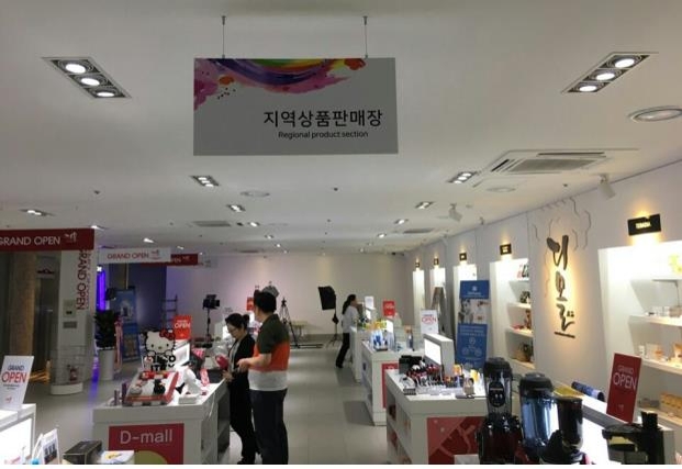 서문시장 사후면세점 '디몰'