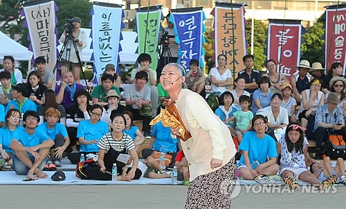 전국 민족극 한마당.
