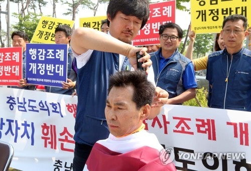 조례 개정 반대 삭발